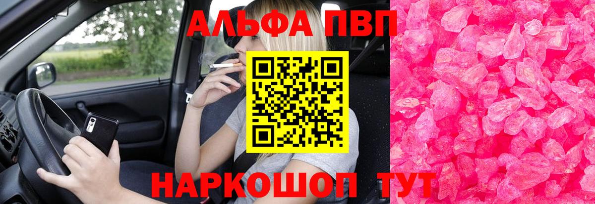 Москва  Alpha-PVP  A PVP крисы CK  Вход с VPN  Alfa_PVP СК 