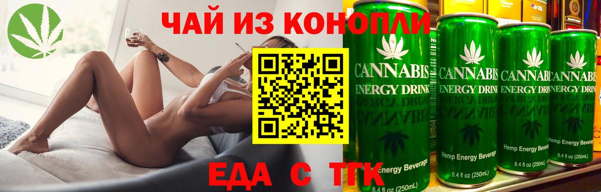 Москва  Cannafood конопля  Вход с VPN 