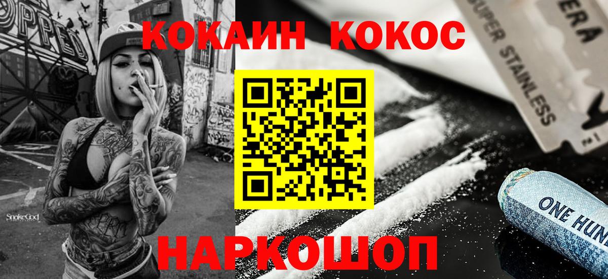 COCAIN 99%  COCAIN  Москва  Вход с VPN 
