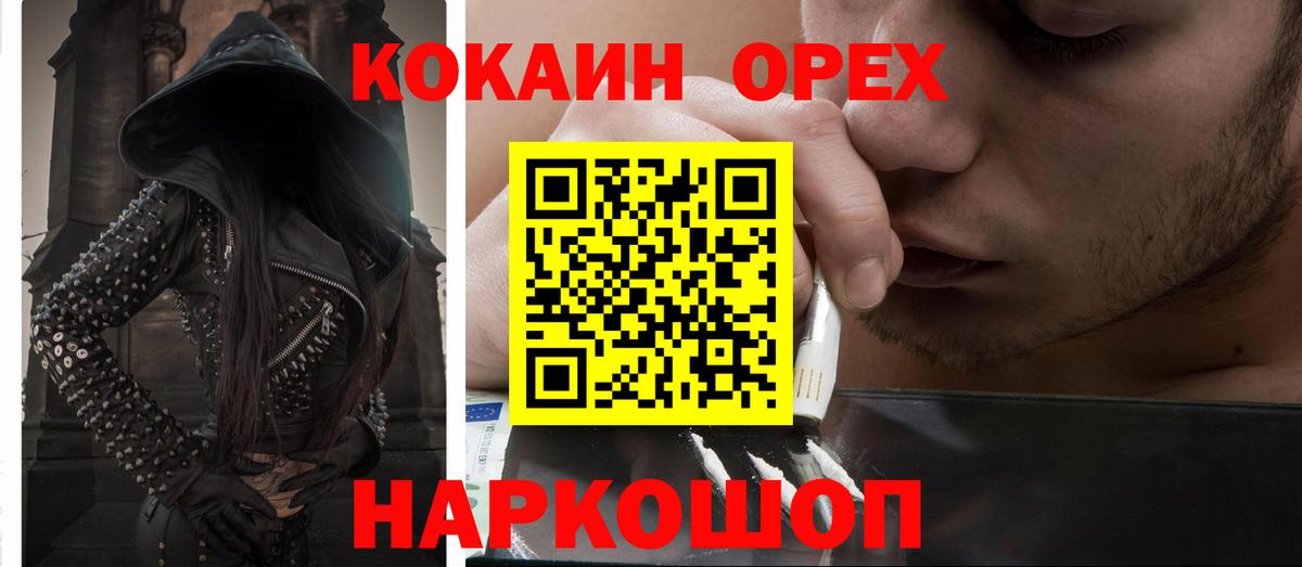 Cocaine 97% Москва