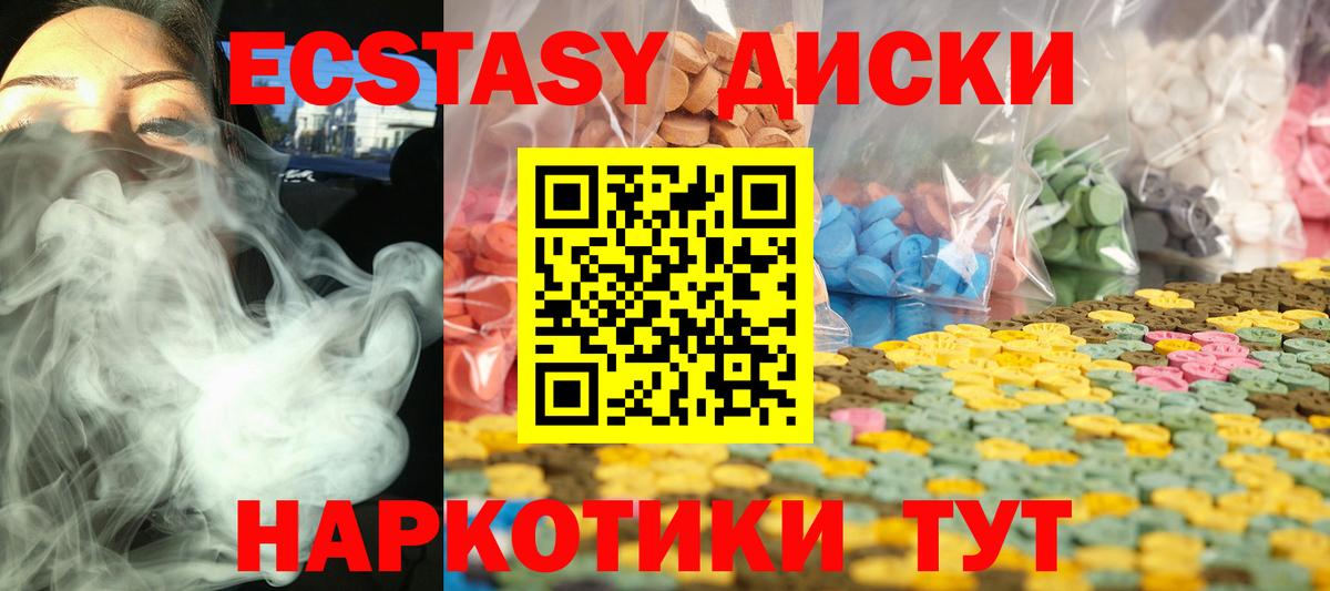 ЭКСТАЗИ  OMG ТОР  Вход с VPN  Экстази Cube  Москва  Экстази 280 MDMA 