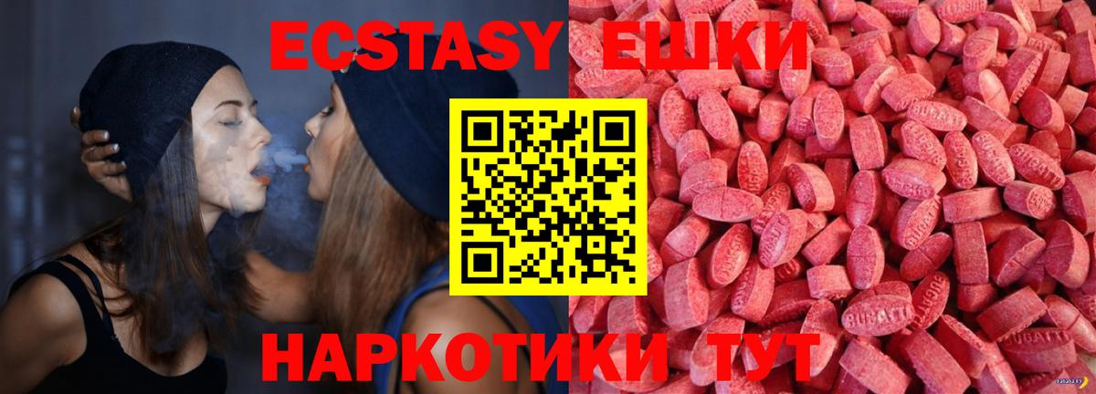 Ecstasy Punisher Москва