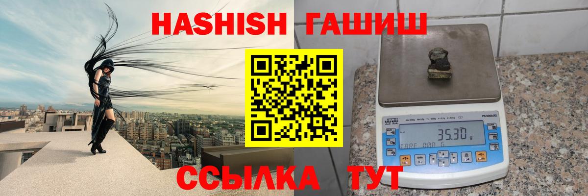 Москва  ГАШ Ice-O-Lator  Вход с VPN  ГАШ Cannabis 