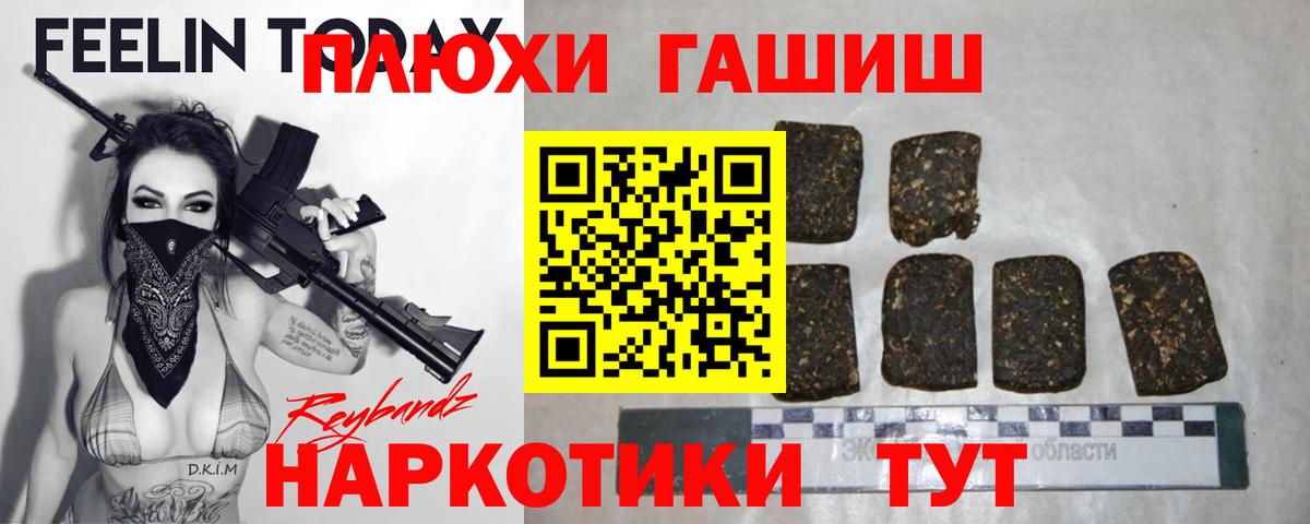 ГАШИШ индика сатива Москва