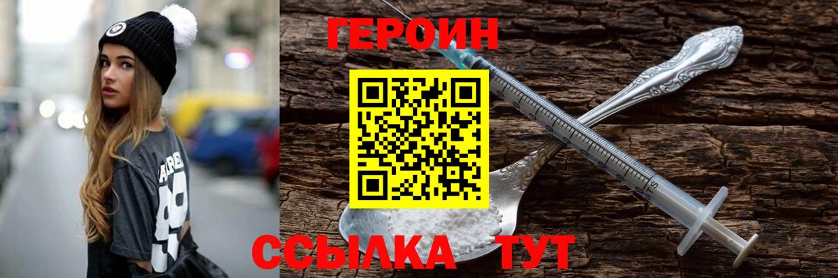 Героин гречка  Вход с VPN  Героин  Москва 