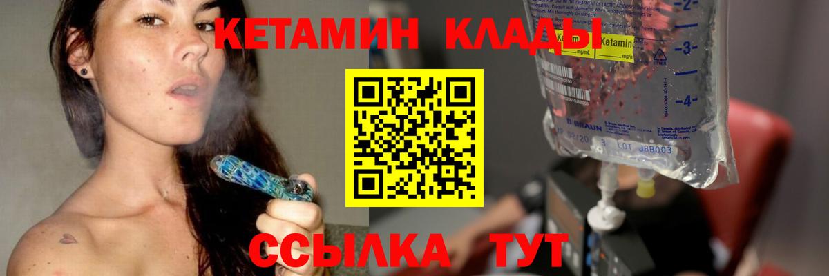 Москва  Кетамин ketamine  КЕТАМИН VHQ  Вход с VPN 