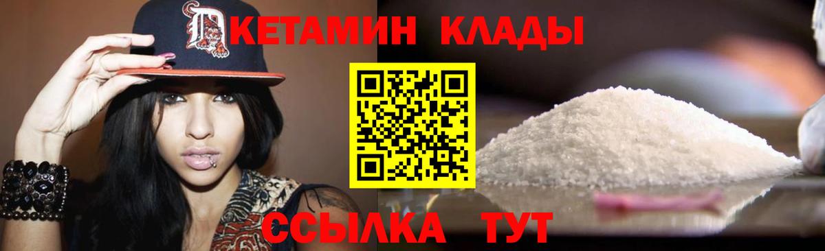 КЕТАМИН VHQ Москва