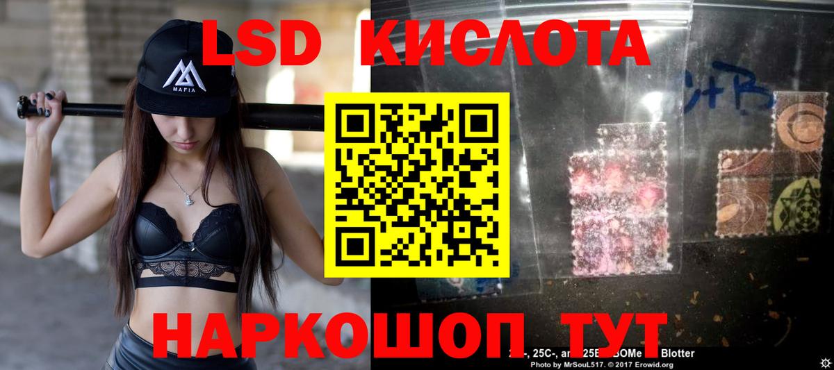 LSD-25 экстази ecstasy Москва