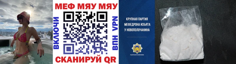 купить наркотики сайты  Москва  МЯУ-МЯУ 4 MMC 