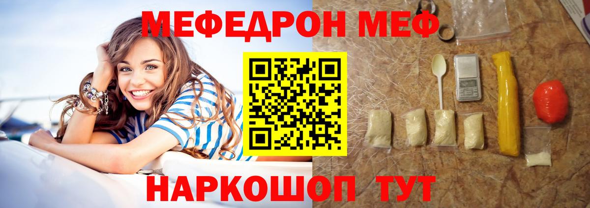 Меф  МЕФ VHQ  Мефедрон  Москва  МЯУ-МЯУ кристаллы  Вход с VPN 