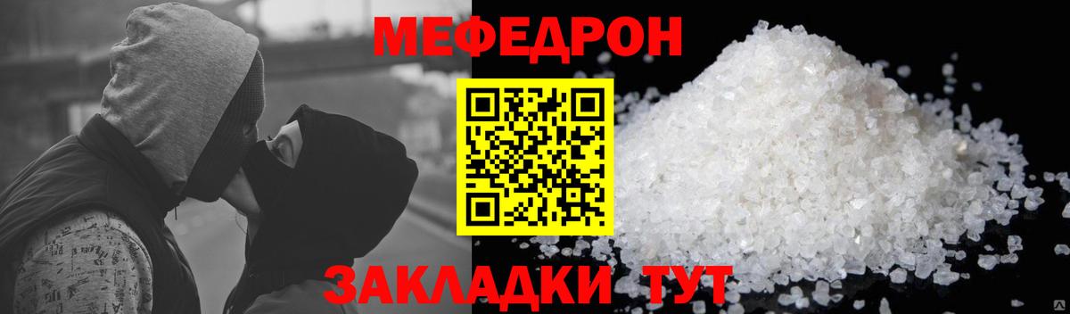МЕФ мука Москва