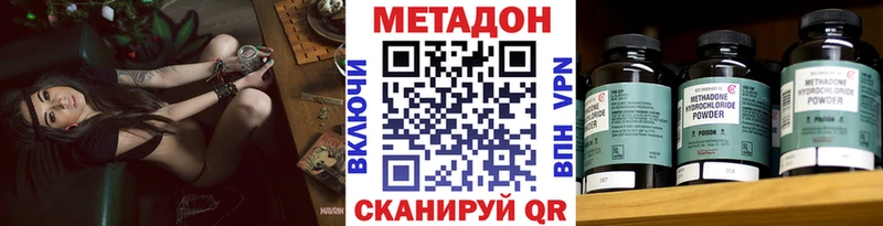Метадон мёд Москва