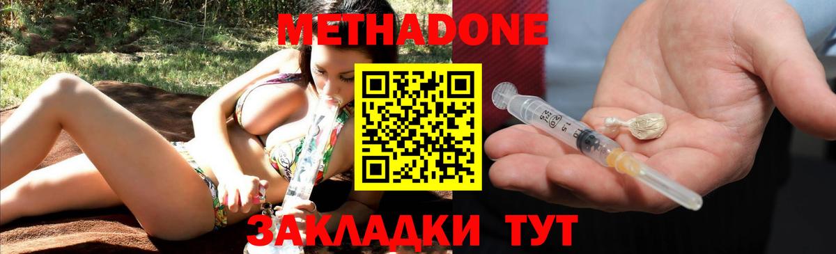 МЕТАДОН мёд  Вход с VPN  МЕТАДОН кристалл  ссылка на мегу tor  Москва 