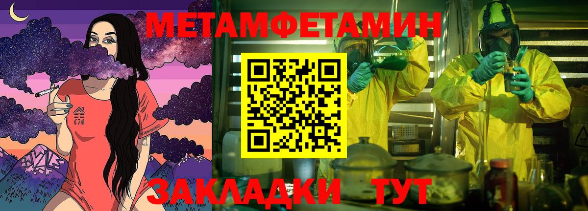 Москва  Первитин Methamphetamine  Вход с VPN  Первитин Methamphetamine 