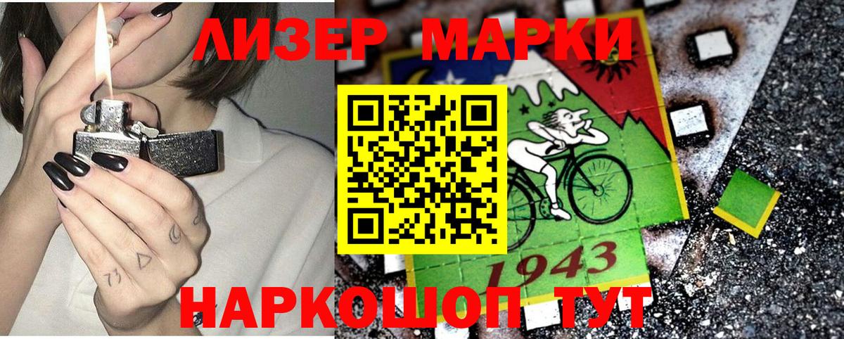 купить наркотики цена  Наркотические марки 1,8мг  Наркотические марки 1,8мг  Вход с VPN  Москва 